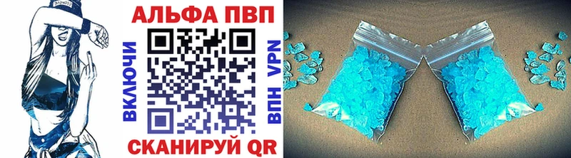 Купить где  Барабинск  Alfa_PVP VHQ 