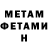 МЕТАМФЕТАМИН мет Nadya Mirnaya