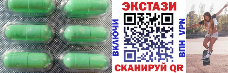 Экстази 280 MDMA  Купить где  Барабинск 