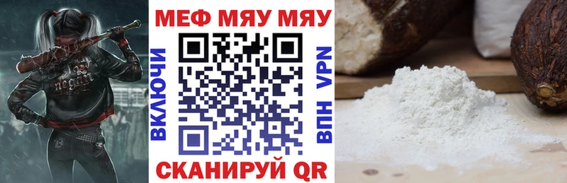 МЕФ кристаллы Барабинск